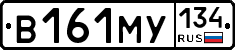 В161МУ134 - 