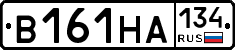 В161НА134 - 
