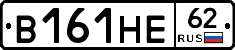 В161НЕ62 - 