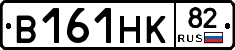 В161НК82 - 