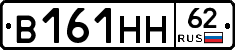 В161НН62 - 