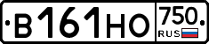 В161НО750 - 
