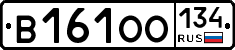 В161ОО134 - 