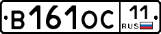 В161ОС11 - 