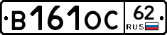 В161ОС62 - 