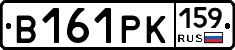 В161РК159 - 