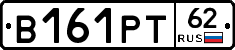 В161РТ62 - 