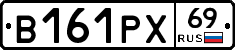 В161РХ69 - 