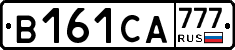 В161СА777 - 