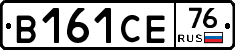 В161СЕ76 - 