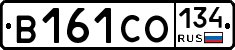 В161СО134 - 