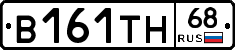 В161ТН68 - 