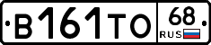 В161ТО68 - 