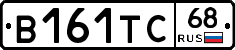 В161ТС68 - 