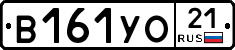 В161УО21 - 