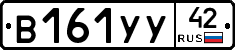 В161УУ42 - 