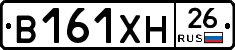В161ХН26 - 