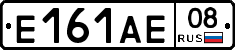 Е161АЕ08 - 