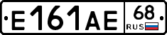 Е161АЕ68 - 