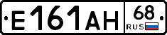 Е161АН68 - 