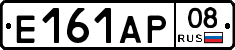 Е161АР08 - 