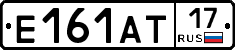 Е161АТ17 - 