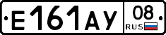 Е161АУ08 - 