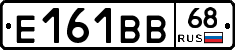 Е161ВВ68 - 
