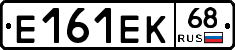 Е161ЕК68 - 