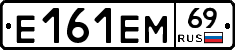 Е161ЕМ69 - 