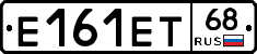 Е161ЕТ68 - 