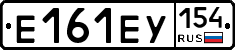 Е161ЕУ154 - 