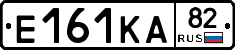 Е161КА82 - 