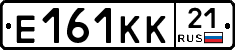 Е161КК21 - 
