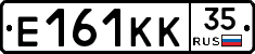 Е161КК35 - 