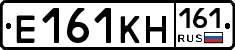 Е161КН161 - 