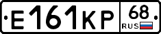 Е161КР68 - 