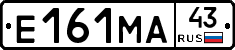 Е161МА43 - 