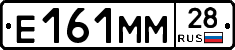 Е161ММ28 - 
