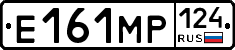Е161МР124 - 
