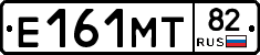 Е161МТ82 - 