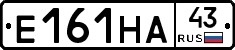 Е161НА43 - 
