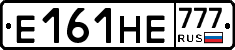 Е161НЕ777 - 