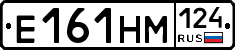 Е161НМ124 - 