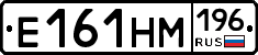 Е161НМ196 - 
