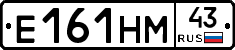 Е161НМ43 - 