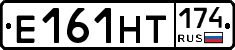 Е161НТ174 - 
