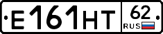 Е161НТ62 - 