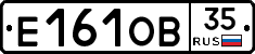 Е161ОВ35 - 