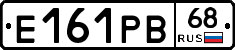 Е161РВ68 - 